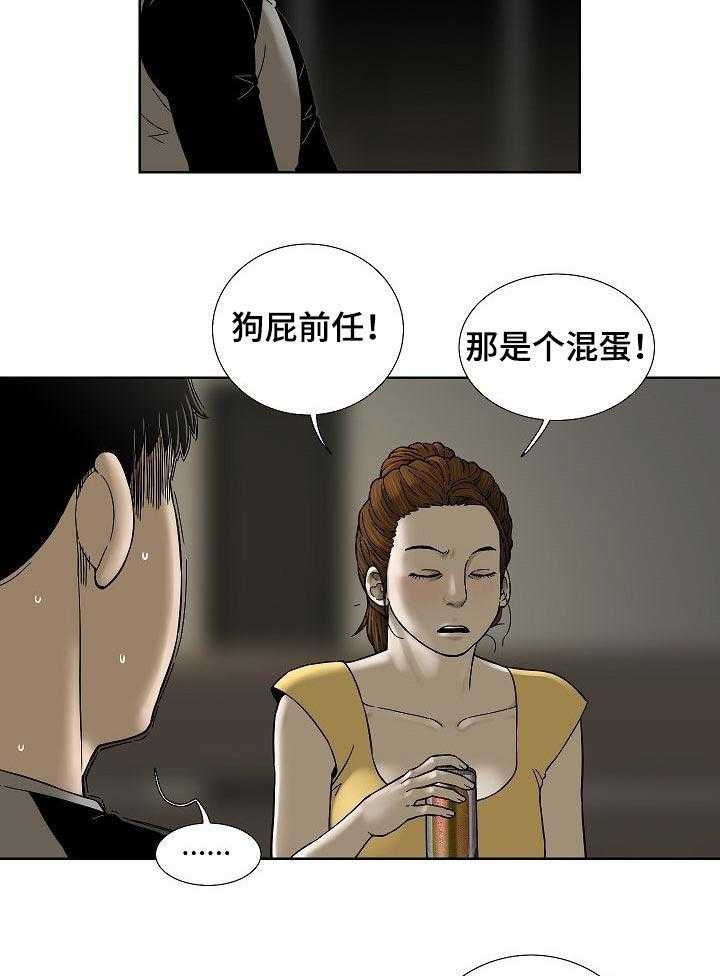 《重病兄妹》漫画最新章节第34话 34_借口免费下拉式在线观看章节第【5】张图片