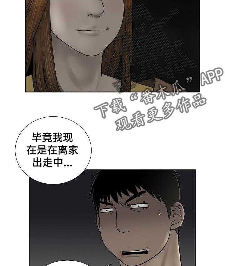 《重病兄妹》漫画最新章节第34话 34_借口免费下拉式在线观看章节第【22】张图片