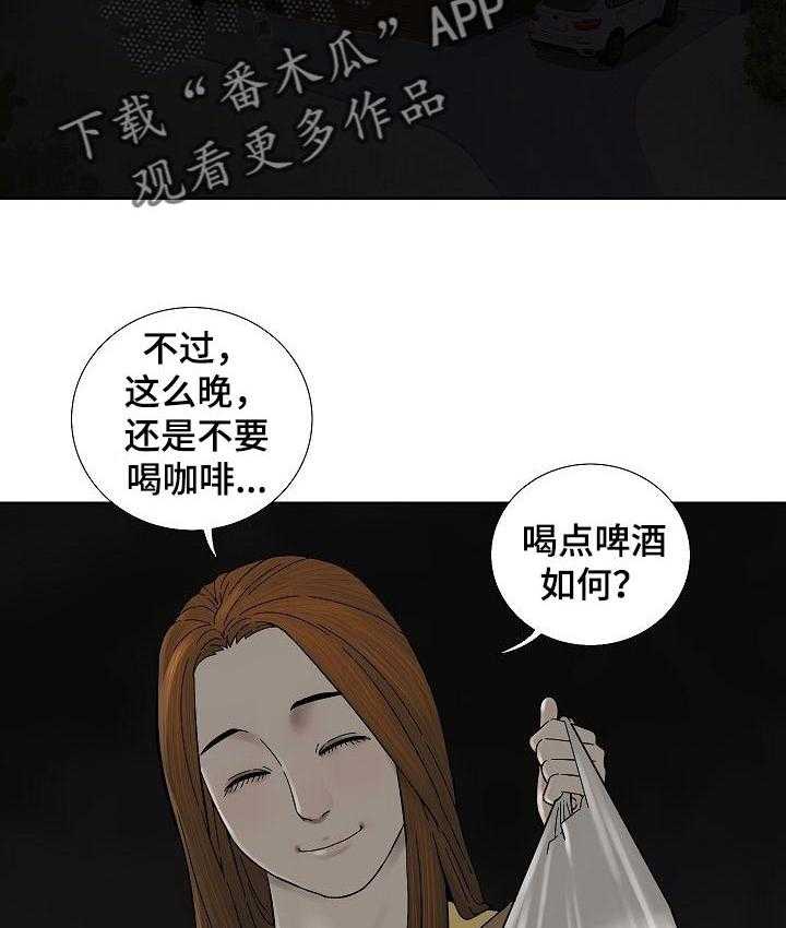 《重病兄妹》漫画最新章节第34话 34_借口免费下拉式在线观看章节第【25】张图片