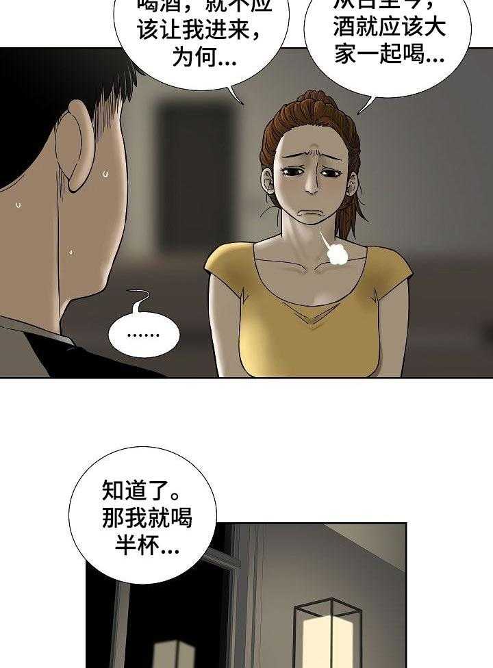 《重病兄妹》漫画最新章节第34话 34_借口免费下拉式在线观看章节第【8】张图片