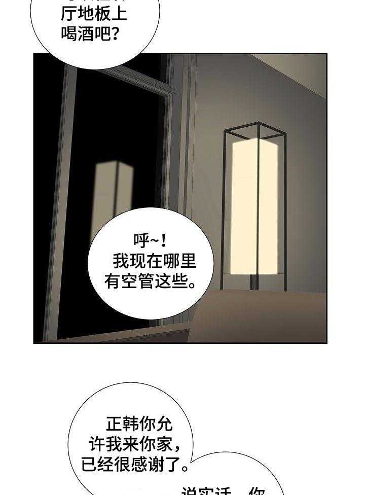 《重病兄妹》漫画最新章节第34话 34_借口免费下拉式在线观看章节第【12】张图片