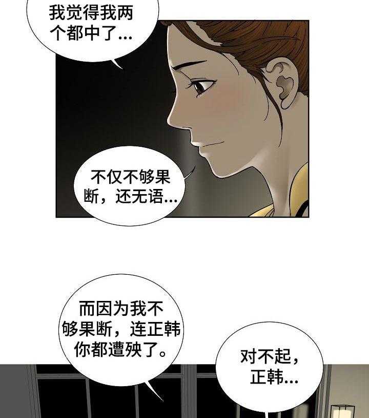 《重病兄妹》漫画最新章节第35话 35_会后悔的事情免费下拉式在线观看章节第【29】张图片