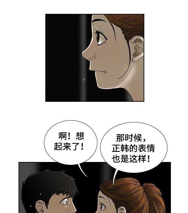 《重病兄妹》漫画最新章节第35话 35_会后悔的事情免费下拉式在线观看章节第【19】张图片