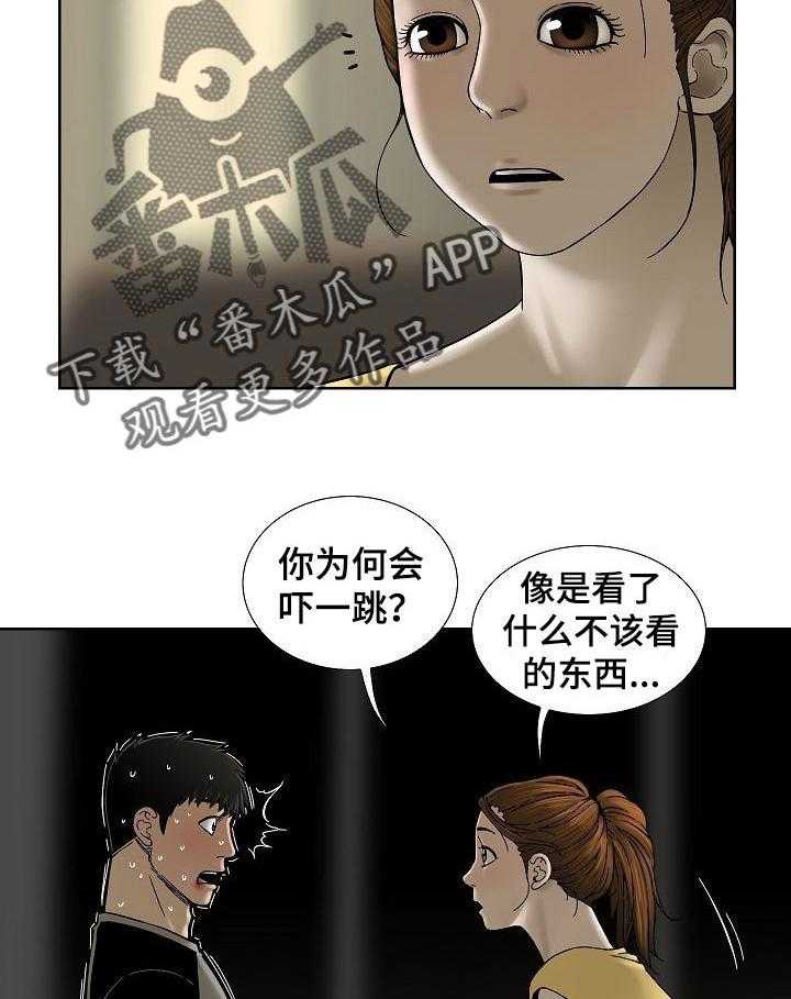 《重病兄妹》漫画最新章节第35话 35_会后悔的事情免费下拉式在线观看章节第【21】张图片