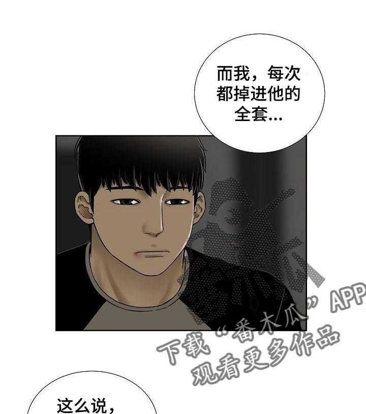 《重病兄妹》漫画最新章节第35话 35_会后悔的事情免费下拉式在线观看章节第【30】张图片