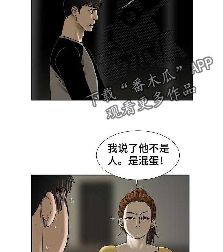 《重病兄妹》漫画最新章节第35话 35_会后悔的事情免费下拉式在线观看章节第【27】张图片