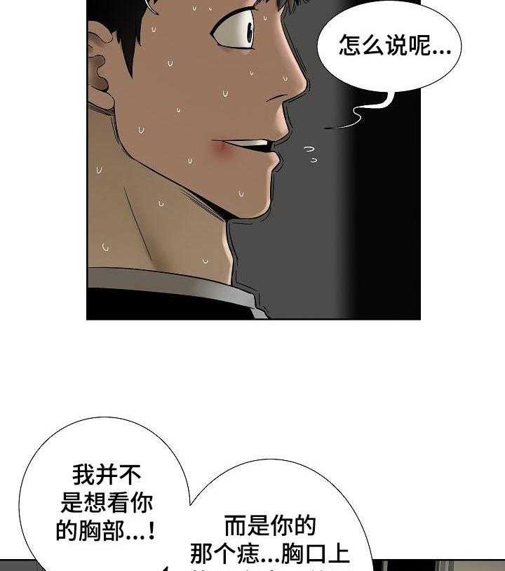 《重病兄妹》漫画最新章节第35话 35_会后悔的事情免费下拉式在线观看章节第【14】张图片