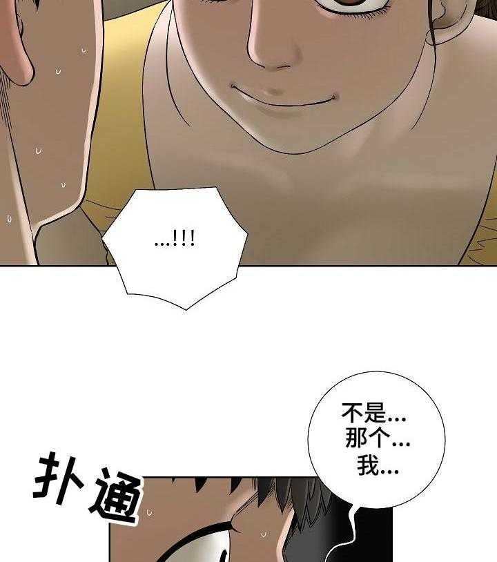 《重病兄妹》漫画最新章节第35话 35_会后悔的事情免费下拉式在线观看章节第【17】张图片