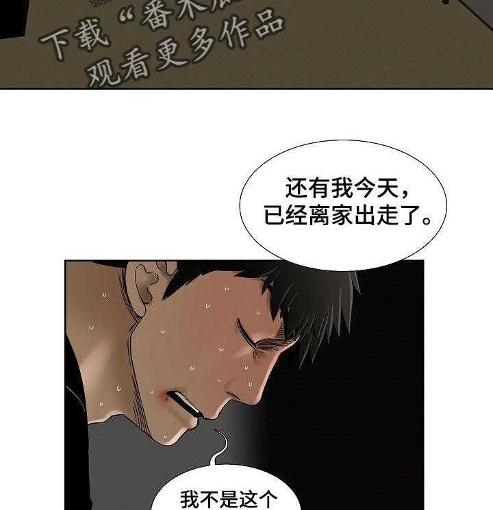 《重病兄妹》漫画最新章节第35话 35_会后悔的事情免费下拉式在线观看章节第【7】张图片