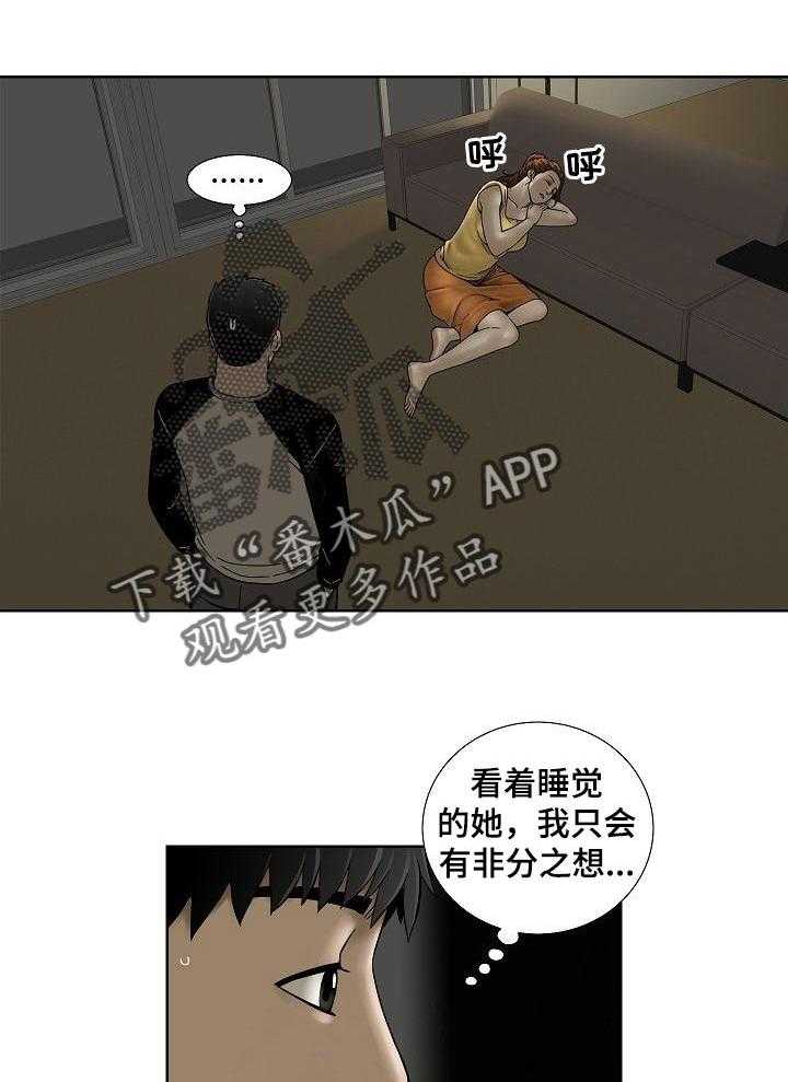 《重病兄妹》漫画最新章节第36话 36_老实的人免费下拉式在线观看章节第【7】张图片