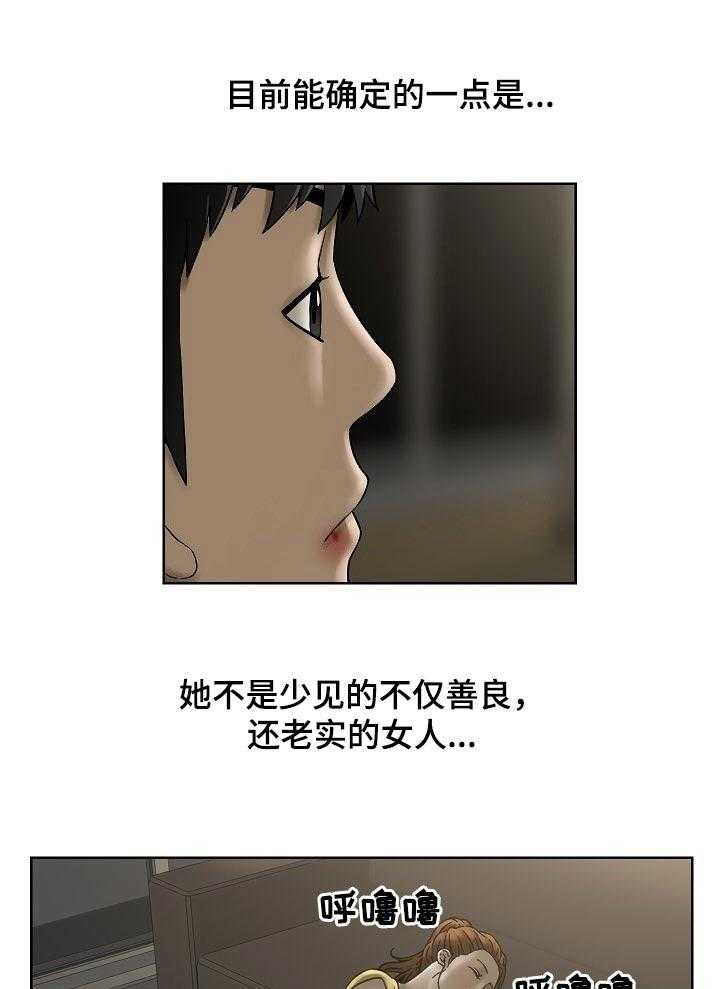 《重病兄妹》漫画最新章节第36话 36_老实的人免费下拉式在线观看章节第【12】张图片