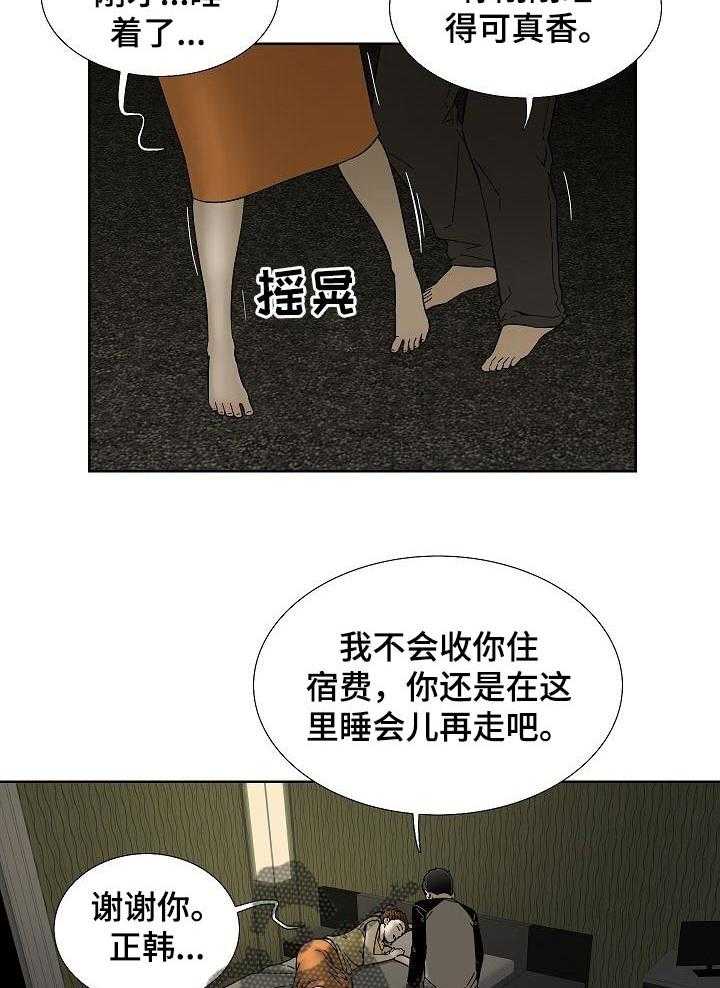 《重病兄妹》漫画最新章节第36话 36_老实的人免费下拉式在线观看章节第【5】张图片