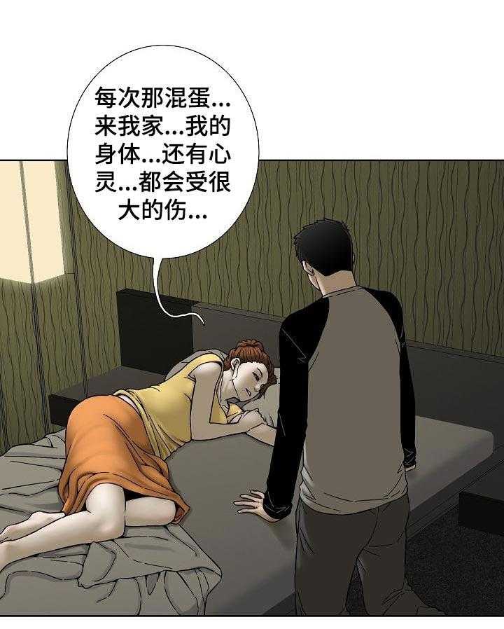 《重病兄妹》漫画最新章节第36话 36_老实的人免费下拉式在线观看章节第【3】张图片