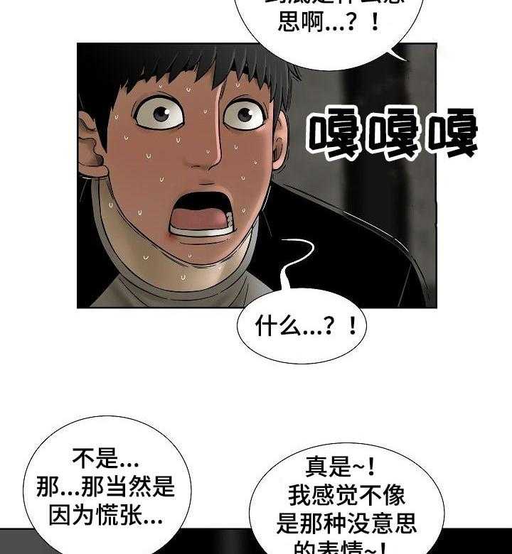 《重病兄妹》漫画最新章节第36话 36_老实的人免费下拉式在线观看章节第【25】张图片