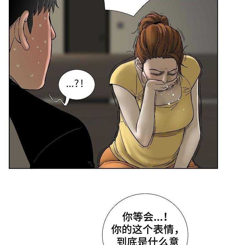 《重病兄妹》漫画最新章节第36话 36_老实的人免费下拉式在线观看章节第【26】张图片