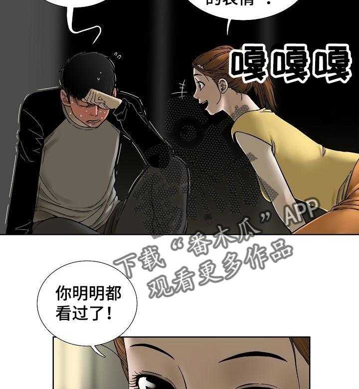 《重病兄妹》漫画最新章节第36话 36_老实的人免费下拉式在线观看章节第【24】张图片