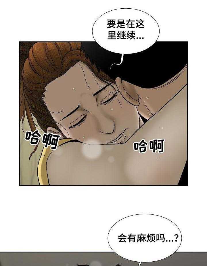 《重病兄妹》漫画最新章节第37话 37_对不起谁呢免费下拉式在线观看章节第【3】张图片