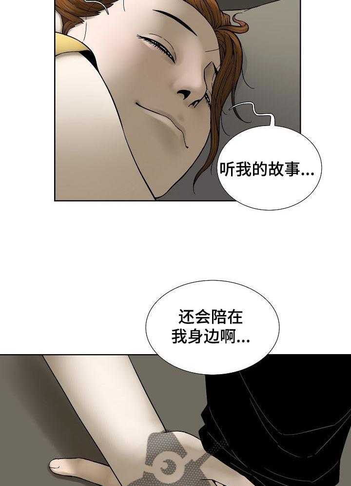 《重病兄妹》漫画最新章节第37话 37_对不起谁呢免费下拉式在线观看章节第【15】张图片