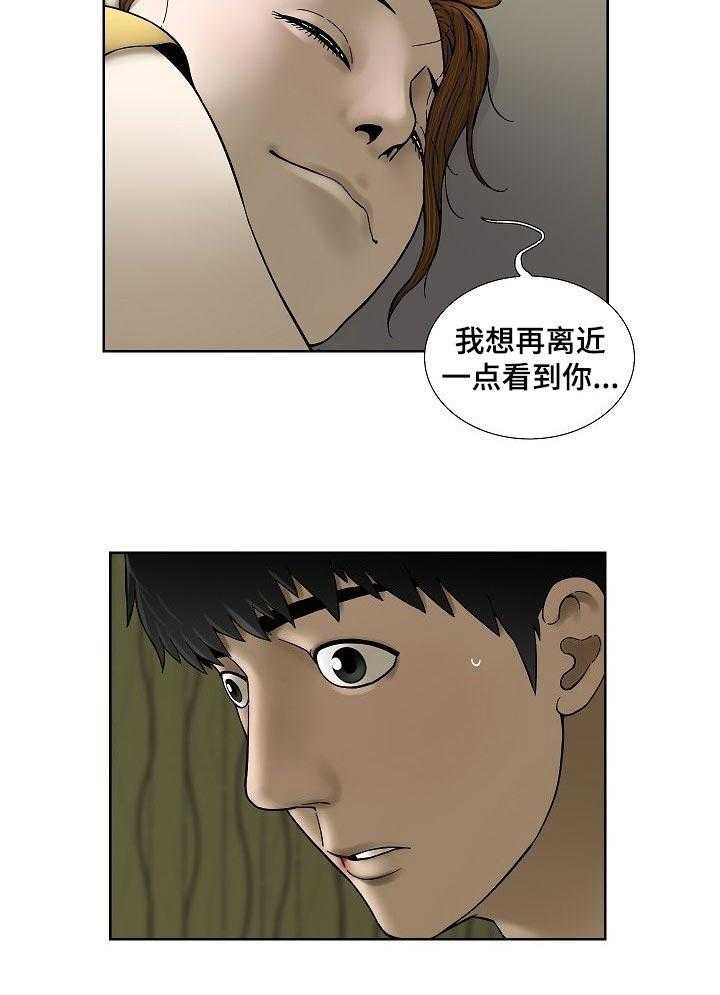 《重病兄妹》漫画最新章节第37话 37_对不起谁呢免费下拉式在线观看章节第【12】张图片