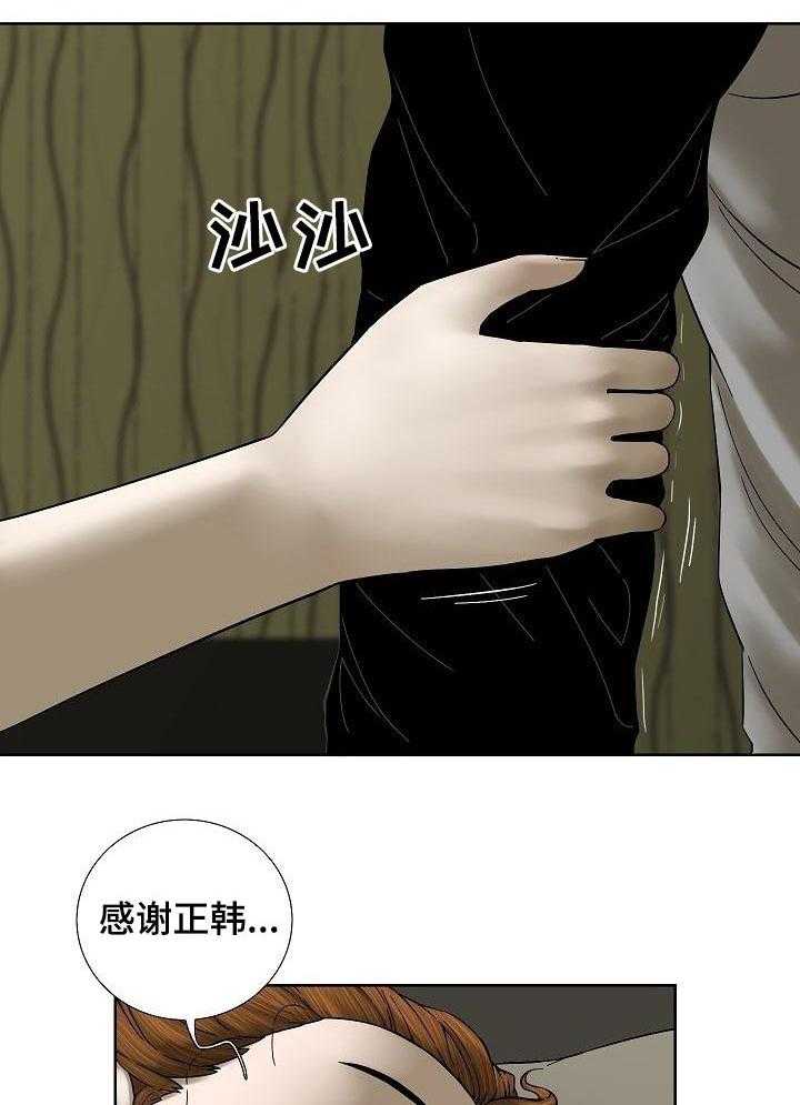 《重病兄妹》漫画最新章节第37话 37_对不起谁呢免费下拉式在线观看章节第【13】张图片