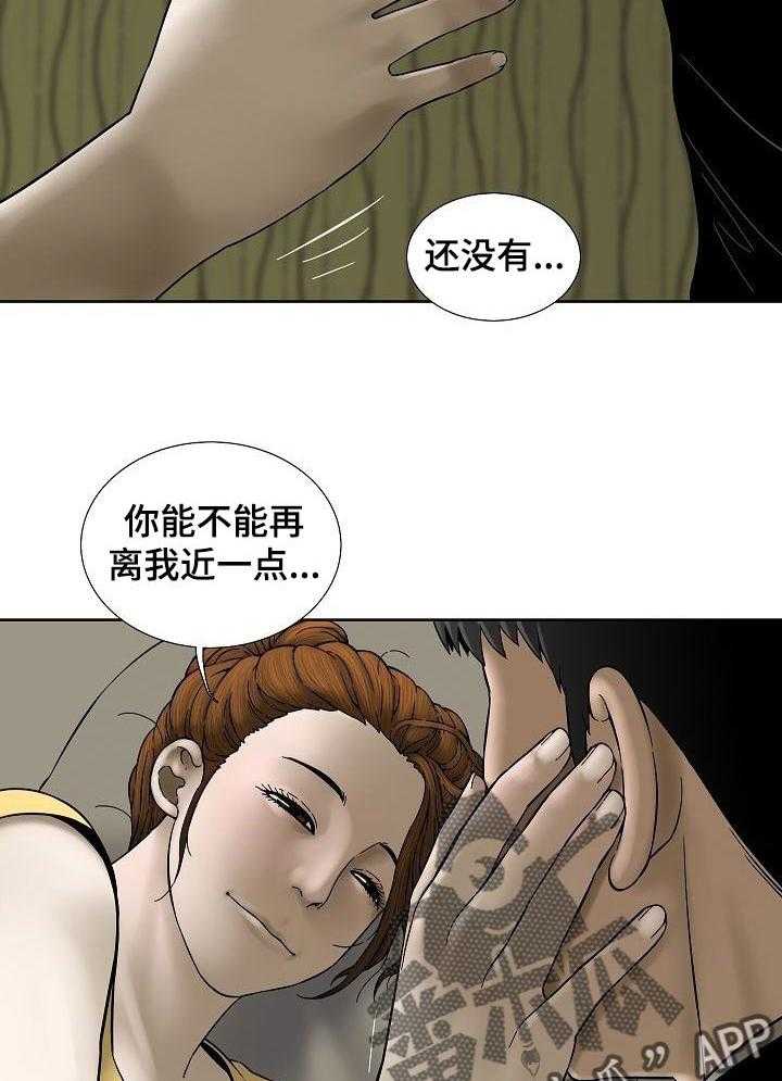 《重病兄妹》漫画最新章节第37话 37_对不起谁呢免费下拉式在线观看章节第【8】张图片