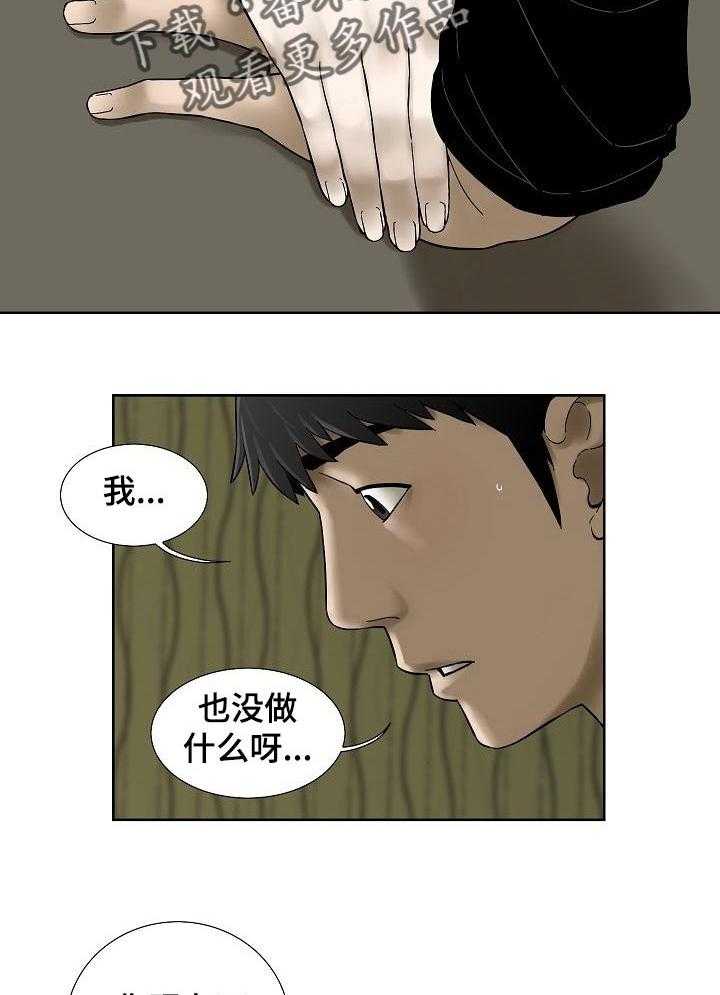 《重病兄妹》漫画最新章节第37话 37_对不起谁呢免费下拉式在线观看章节第【17】张图片