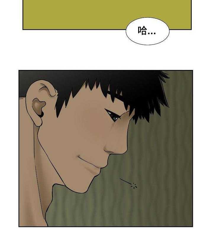 《重病兄妹》漫画最新章节第38话 38_没什么变化免费下拉式在线观看章节第【2】张图片