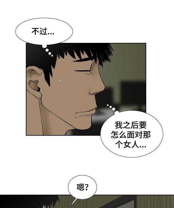 《重病兄妹》漫画最新章节第38话 38_没什么变化免费下拉式在线观看章节第【8】张图片