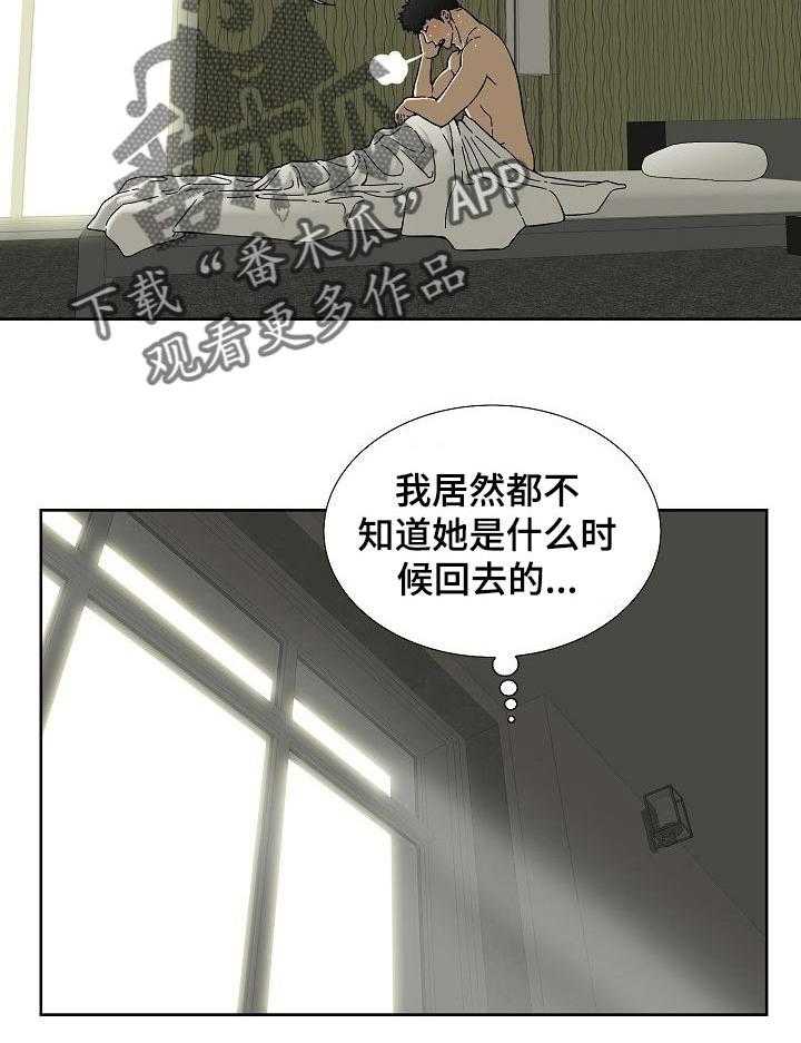 《重病兄妹》漫画最新章节第38话 38_没什么变化免费下拉式在线观看章节第【10】张图片