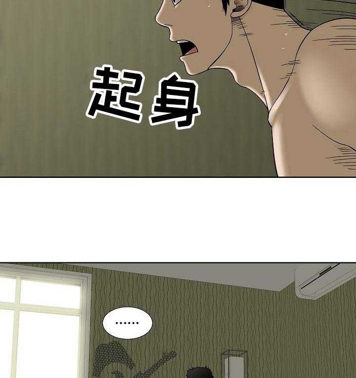 《重病兄妹》漫画最新章节第38话 38_没什么变化免费下拉式在线观看章节第【14】张图片