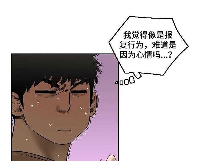 《重病兄妹》漫画最新章节第39话 39_坦白免费下拉式在线观看章节第【20】张图片