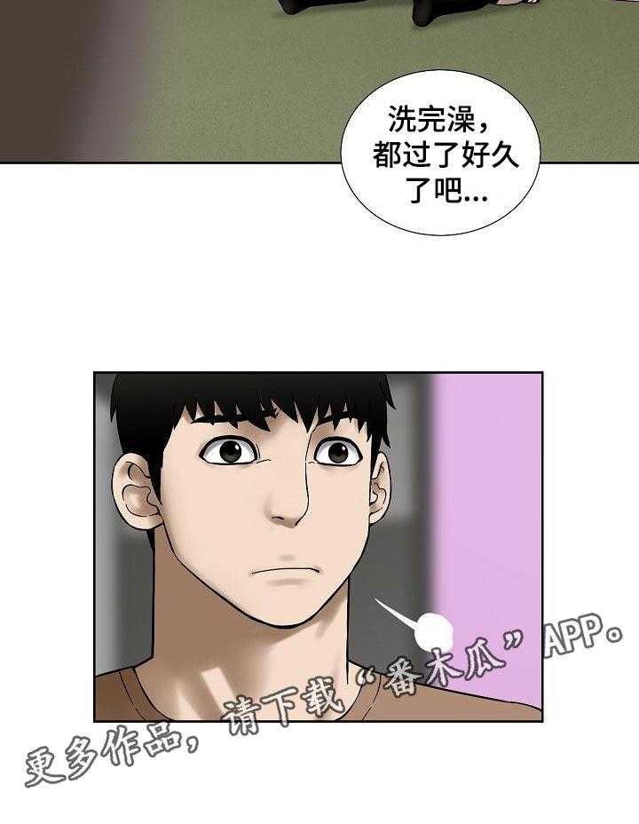 《重病兄妹》漫画最新章节第39话 39_坦白免费下拉式在线观看章节第【1】张图片