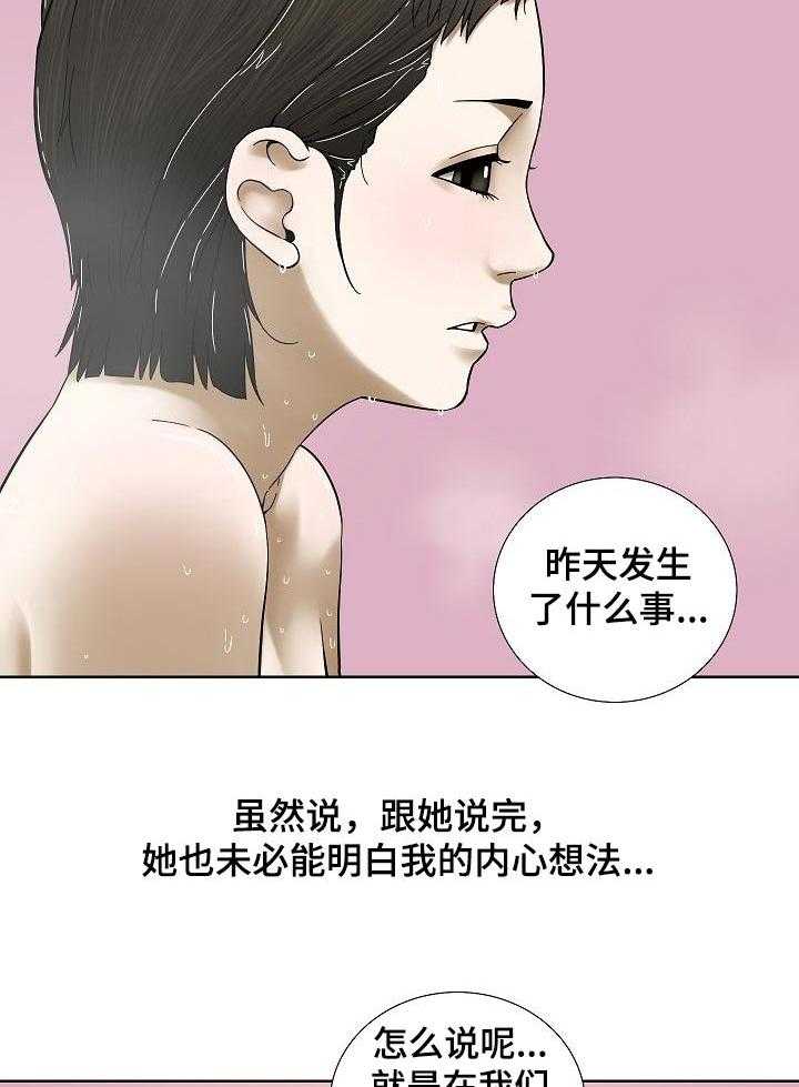 《重病兄妹》漫画最新章节第39话 39_坦白免费下拉式在线观看章节第【7】张图片