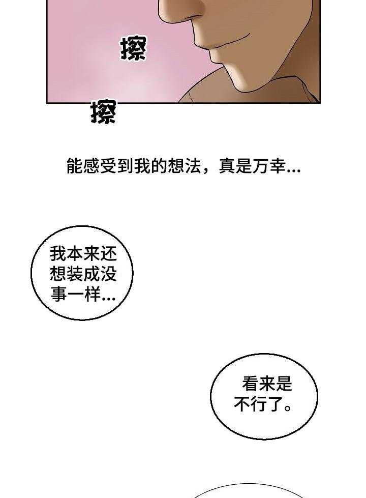 《重病兄妹》漫画最新章节第39话 39_坦白免费下拉式在线观看章节第【9】张图片