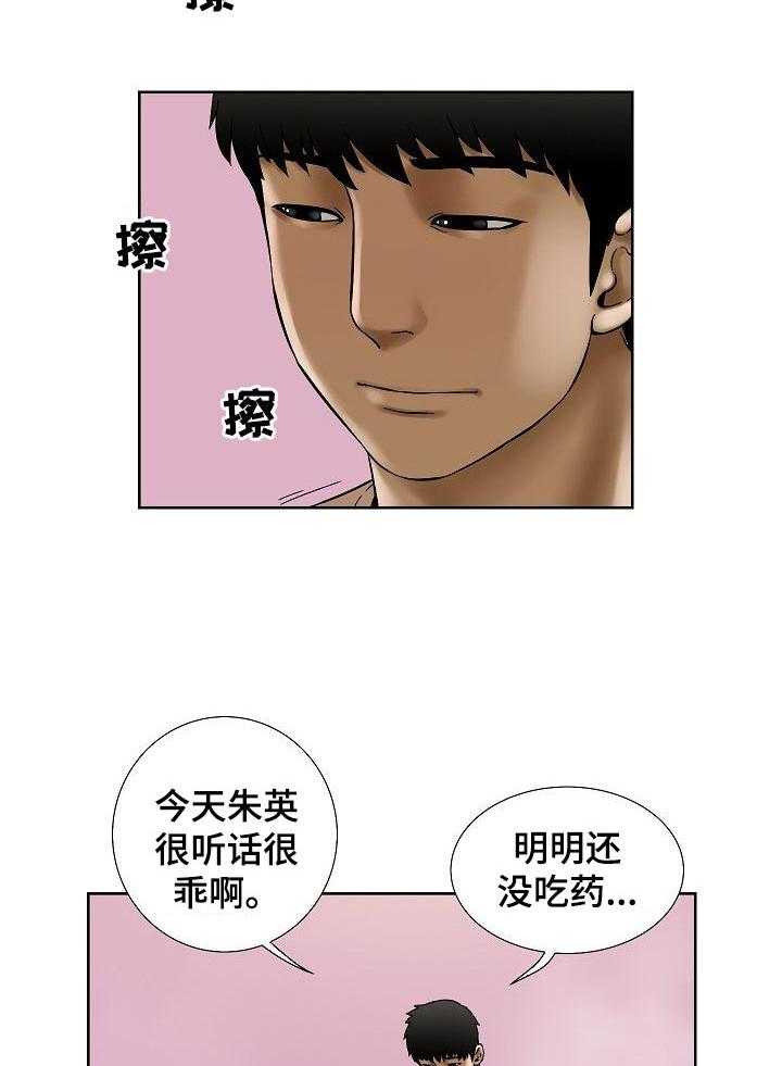 《重病兄妹》漫画最新章节第39话 39_坦白免费下拉式在线观看章节第【16】张图片