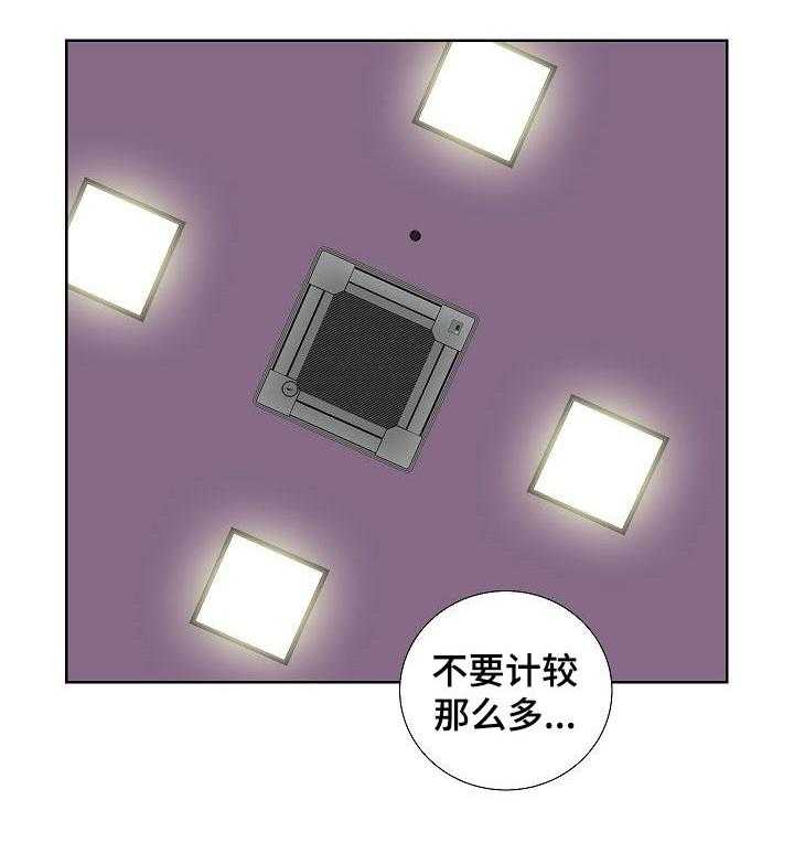 《重病兄妹》漫画最新章节第40话 40_色彩免费下拉式在线观看章节第【26】张图片