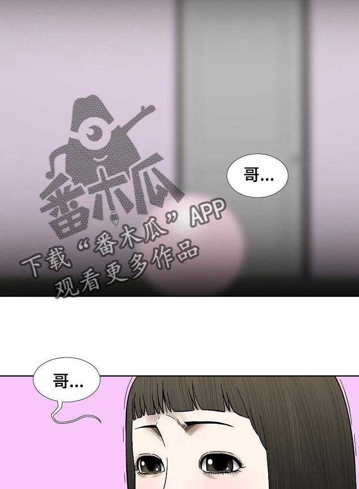 《重病兄妹》漫画最新章节第40话 40_色彩免费下拉式在线观看章节第【7】张图片