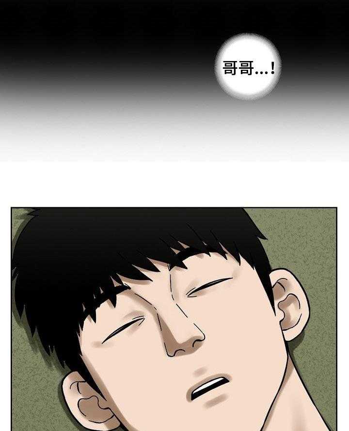 《重病兄妹》漫画最新章节第40话 40_色彩免费下拉式在线观看章节第【3】张图片