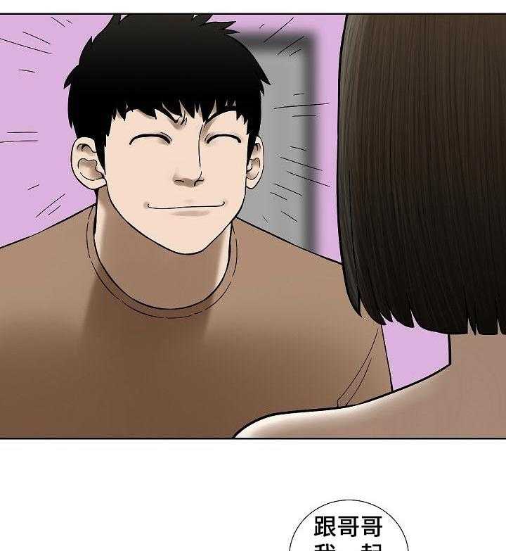 《重病兄妹》漫画最新章节第40话 40_色彩免费下拉式在线观看章节第【40】张图片