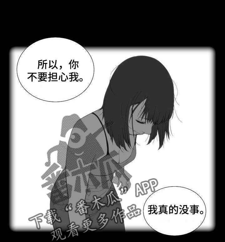 《重病兄妹》漫画最新章节第41话 41_自己的事免费下拉式在线观看章节第【32】张图片