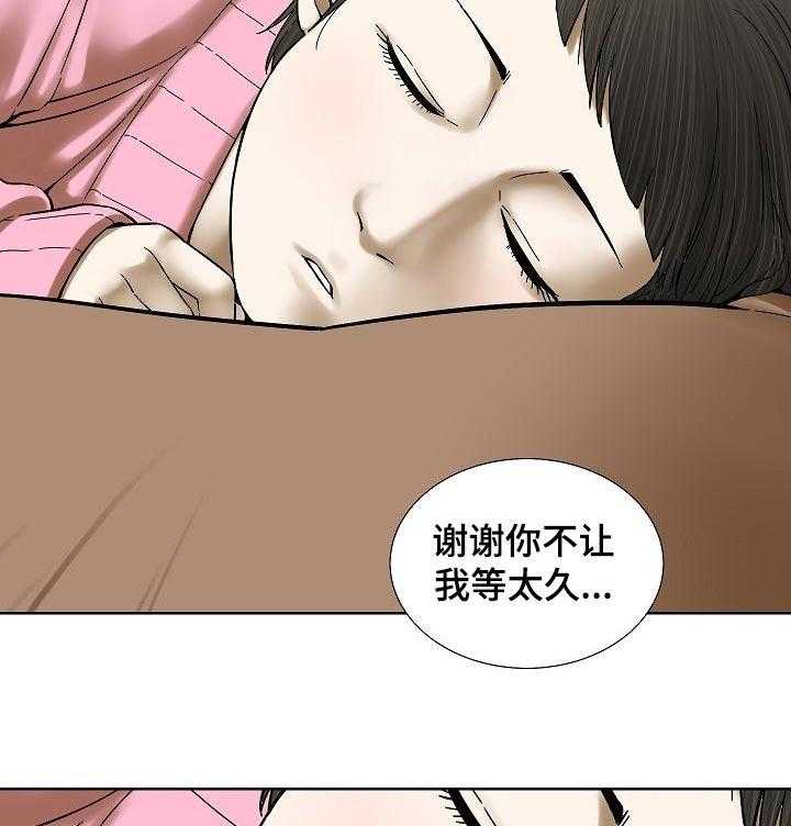 《重病兄妹》漫画最新章节第41话 41_自己的事免费下拉式在线观看章节第【15】张图片