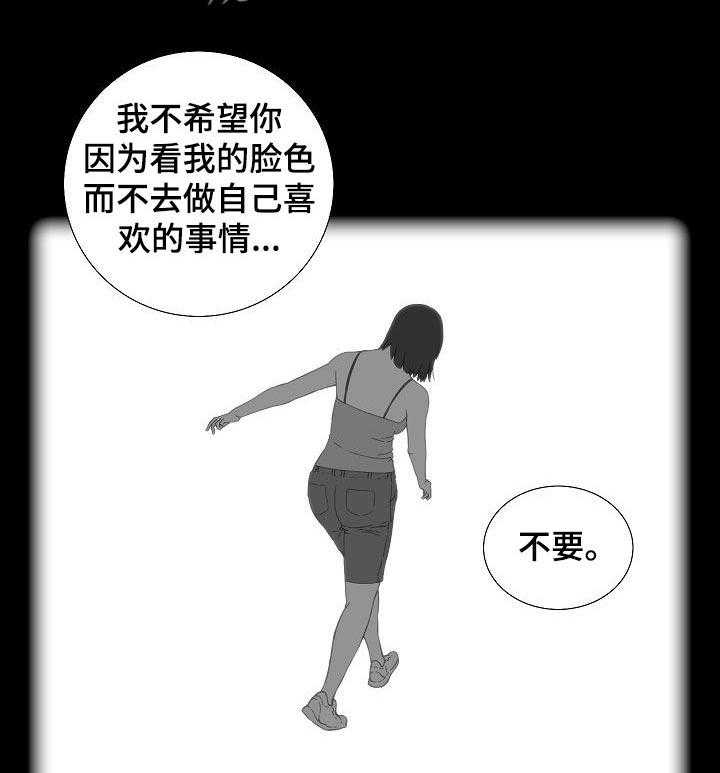 《重病兄妹》漫画最新章节第41话 41_自己的事免费下拉式在线观看章节第【34】张图片