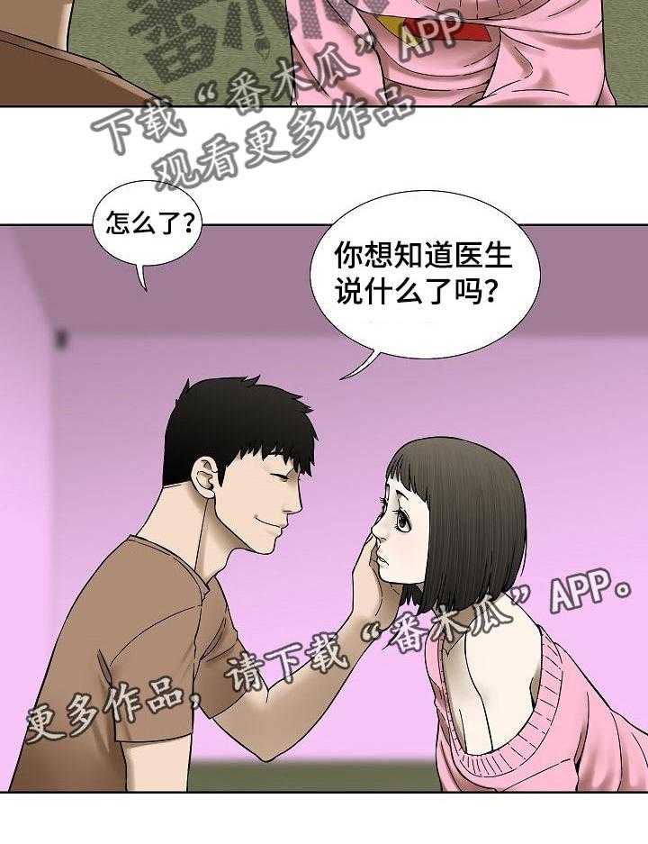 《重病兄妹》漫画最新章节第41话 41_自己的事免费下拉式在线观看章节第【1】张图片