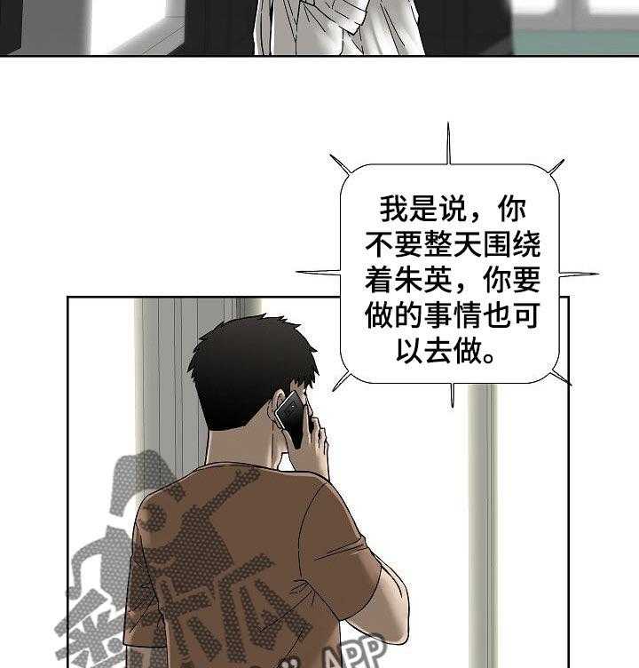 《重病兄妹》漫画最新章节第41话 41_自己的事免费下拉式在线观看章节第【5】张图片