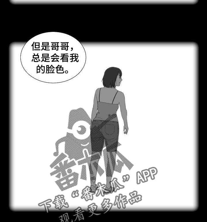 《重病兄妹》漫画最新章节第41话 41_自己的事免费下拉式在线观看章节第【35】张图片