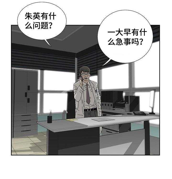 《重病兄妹》漫画最新章节第41话 41_自己的事免费下拉式在线观看章节第【11】张图片