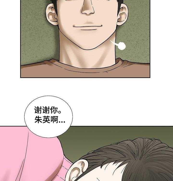 《重病兄妹》漫画最新章节第41话 41_自己的事免费下拉式在线观看章节第【16】张图片