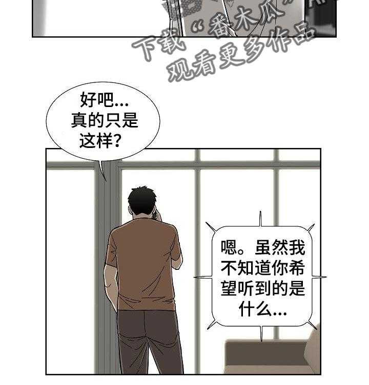 《重病兄妹》漫画最新章节第41话 41_自己的事免费下拉式在线观看章节第【7】张图片