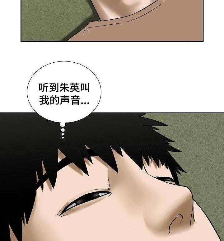 《重病兄妹》漫画最新章节第41话 41_自己的事免费下拉式在线观看章节第【25】张图片