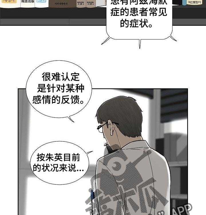 《重病兄妹》漫画最新章节第41话 41_自己的事免费下拉式在线观看章节第【8】张图片